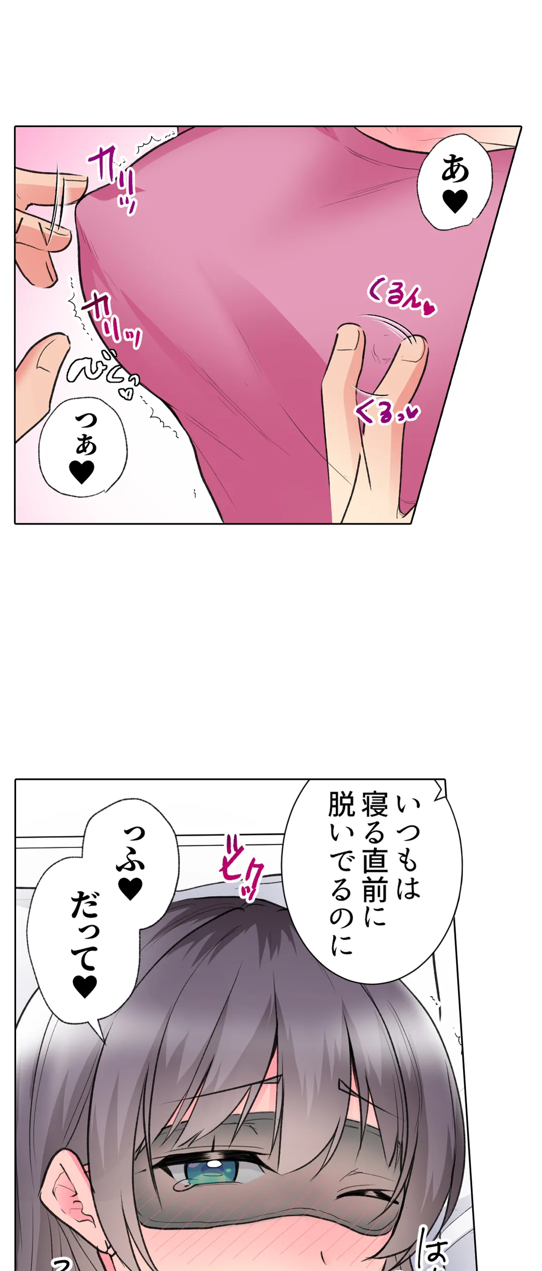 「もう…やめちゃうの？」頼れる女先輩の泥酔おねだりSEX - 第50話 - Page 3