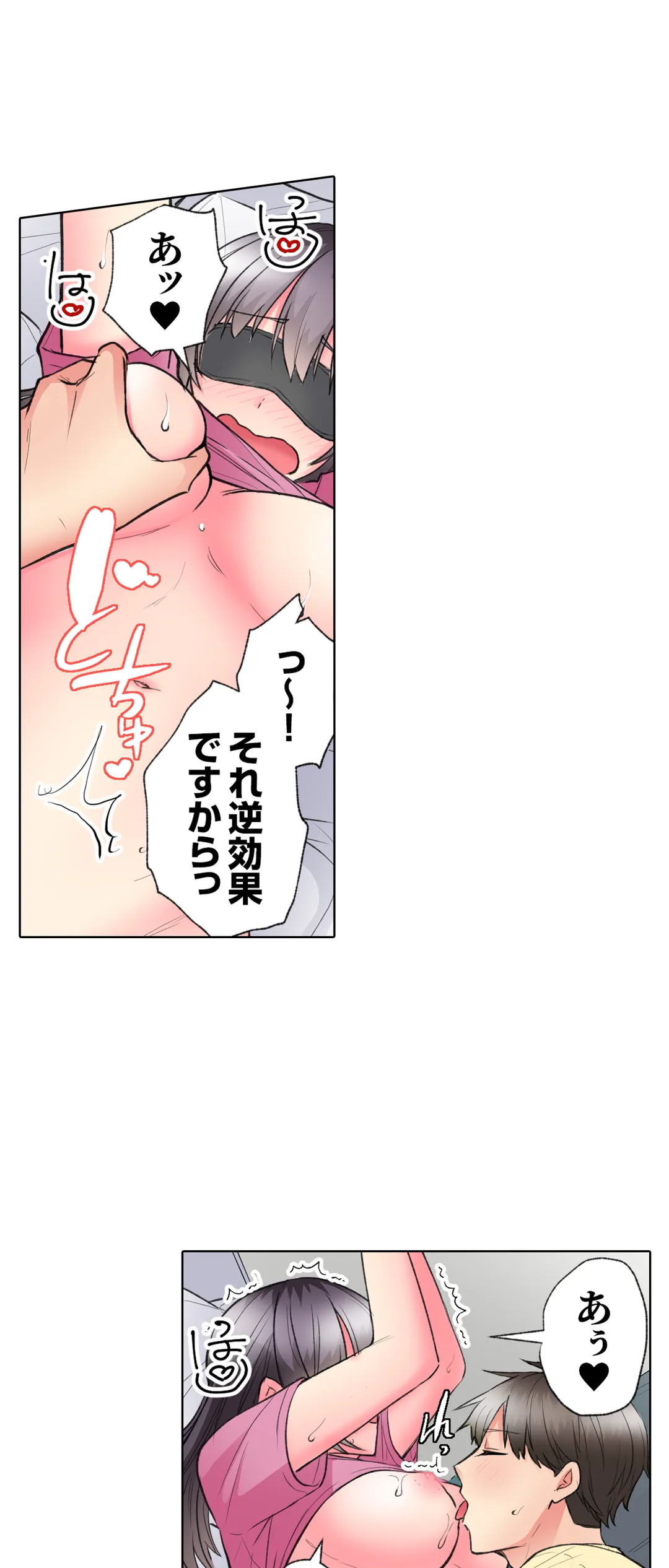 「もう…やめちゃうの？」頼れる女先輩の泥酔おねだりSEX - 第51話 - Page 4