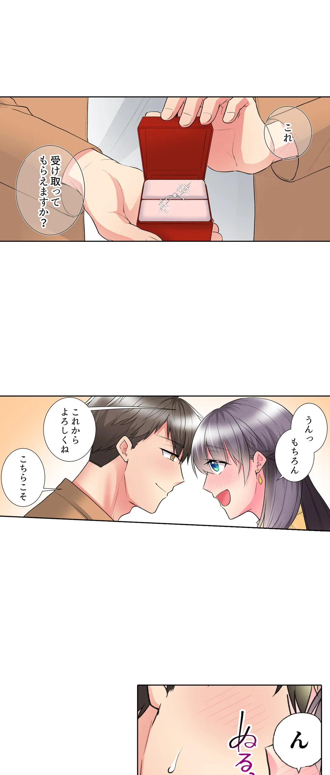 「もう…やめちゃうの？」頼れる女先輩の泥酔おねだりSEX - 第53話 - Page 8