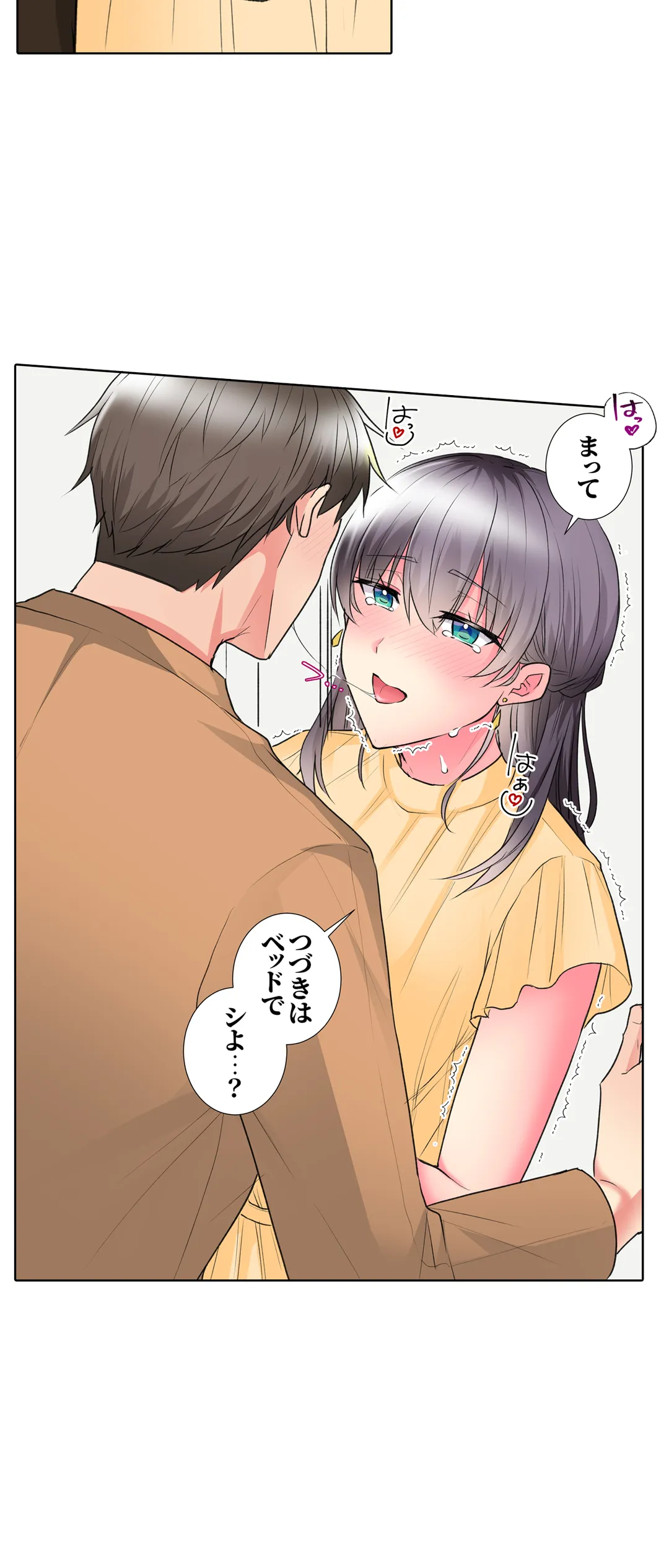 「もう…やめちゃうの？」頼れる女先輩の泥酔おねだりSEX - 第53話 - Page 10