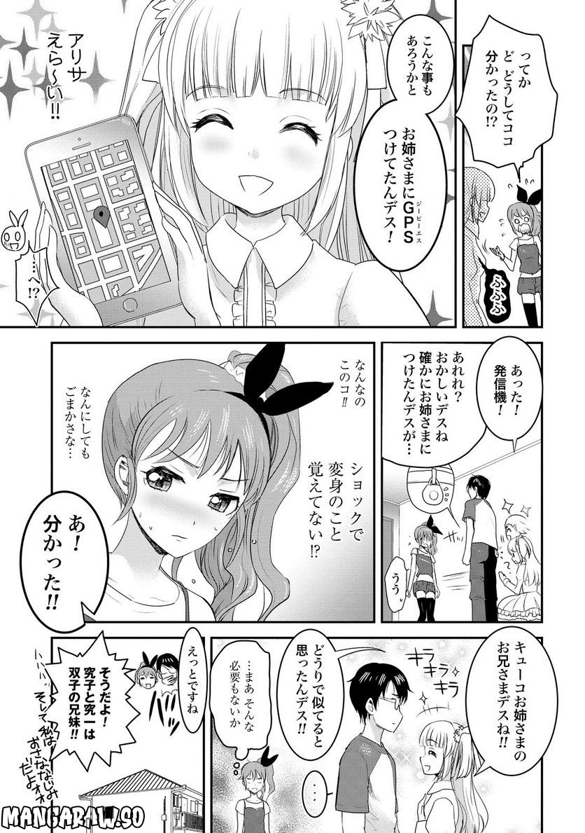 ちちのじかん - 第7話 - Page 3