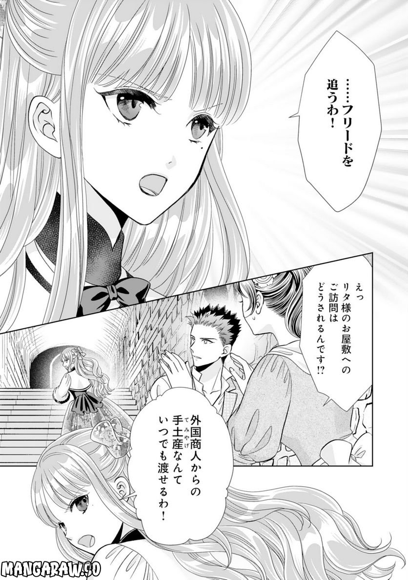 伯爵様はお転婆令嬢をご所望です - 第16話 - Page 5