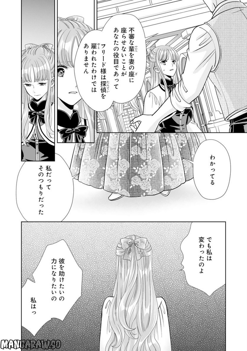 伯爵様はお転婆令嬢をご所望です - 第16話 - Page 10