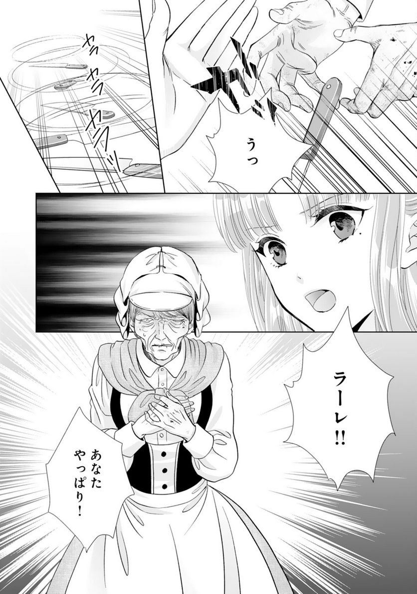 伯爵様はお転婆令嬢をご所望です - 第17話 - Page 8