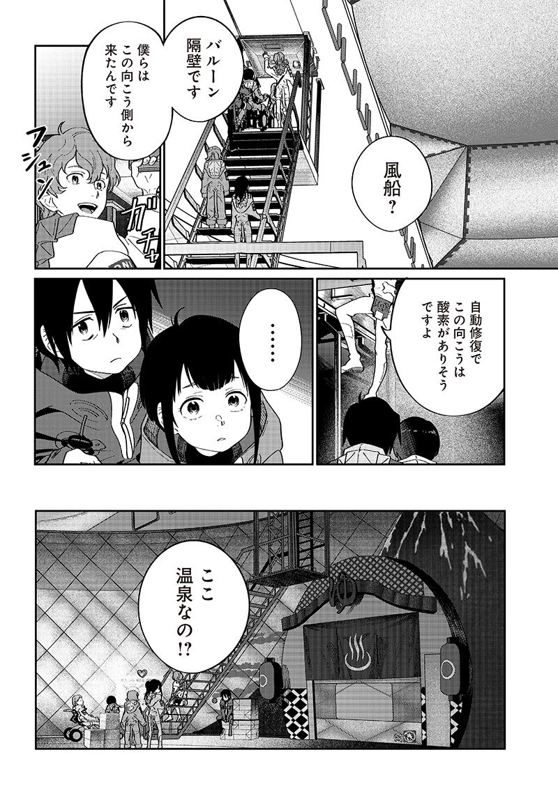 地球外少年少女 - 第8話 - Page 16