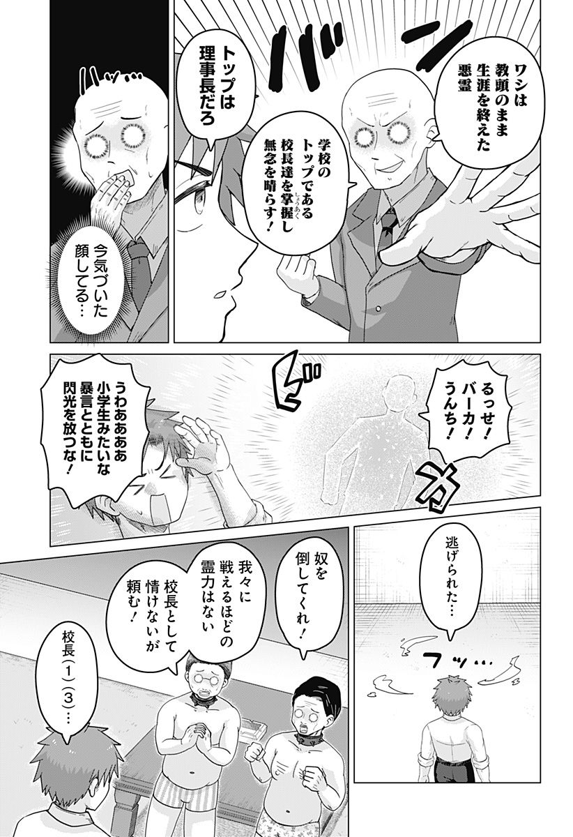 タマロビ in アウト - 第3話 - Page 11