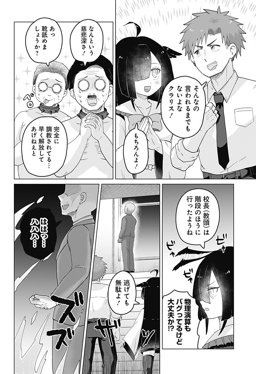 タマロビ in アウト - 第3話 - Page 12