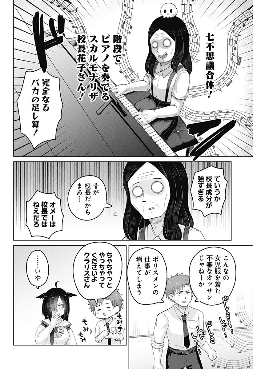 タマロビ in アウト - 第3話 - Page 14