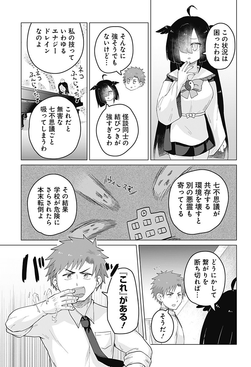 タマロビ in アウト - 第3話 - Page 15