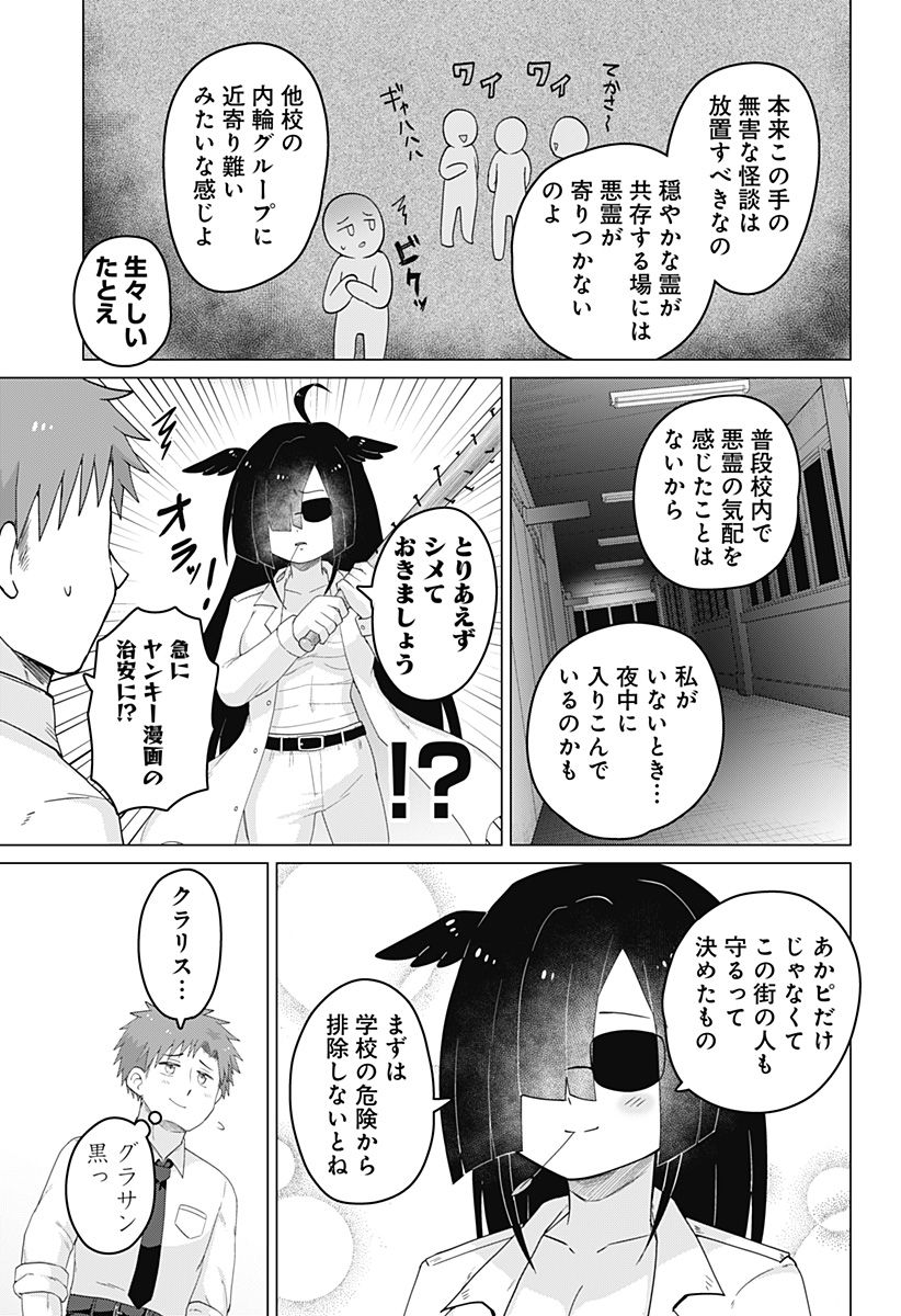 タマロビ in アウト - 第3話 - Page 3