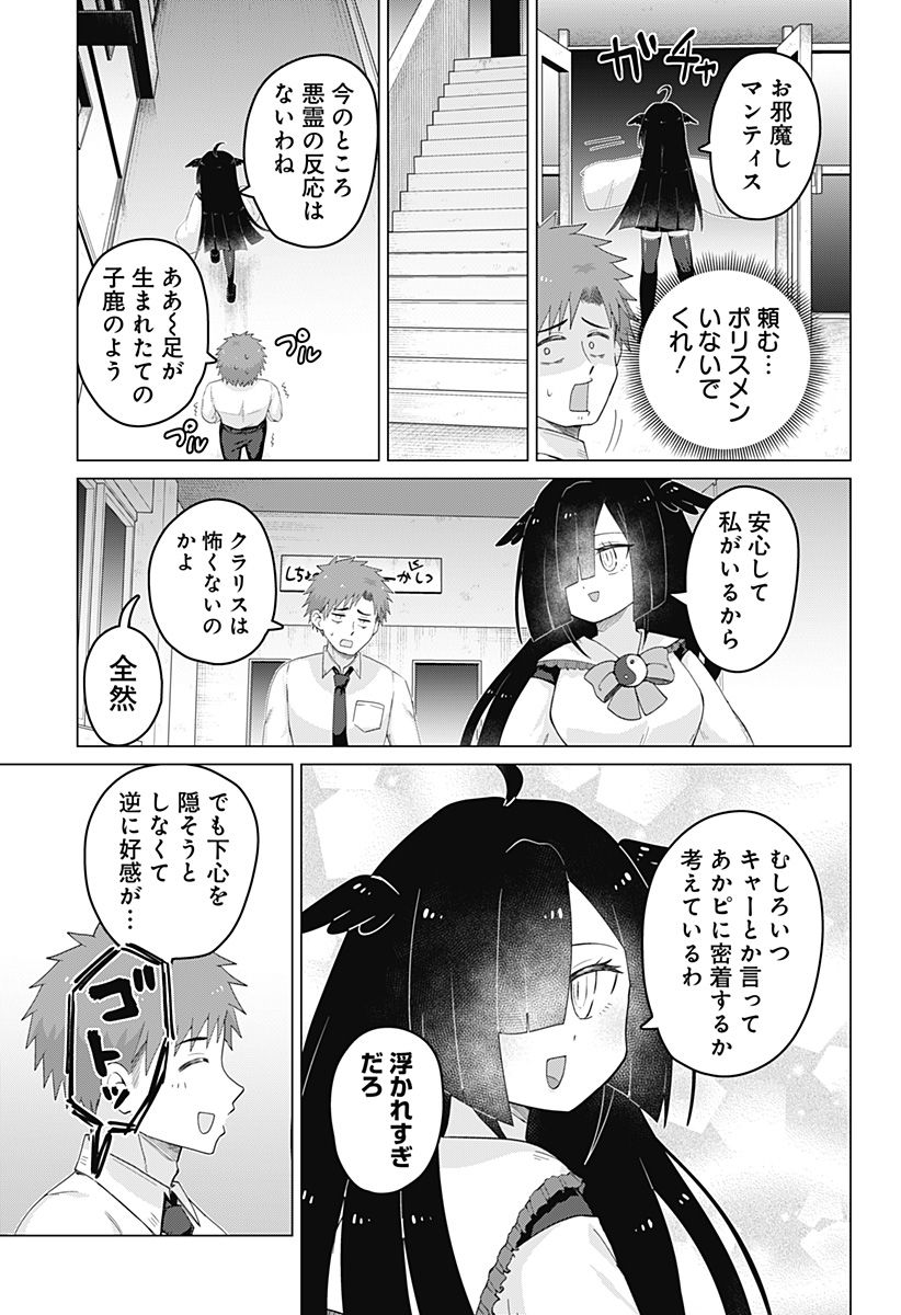 タマロビ in アウト - 第3話 - Page 7