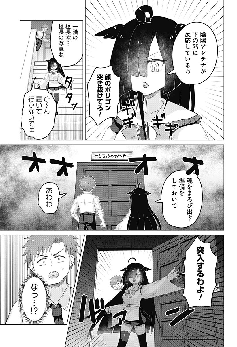 タマロビ in アウト - 第3話 - Page 9