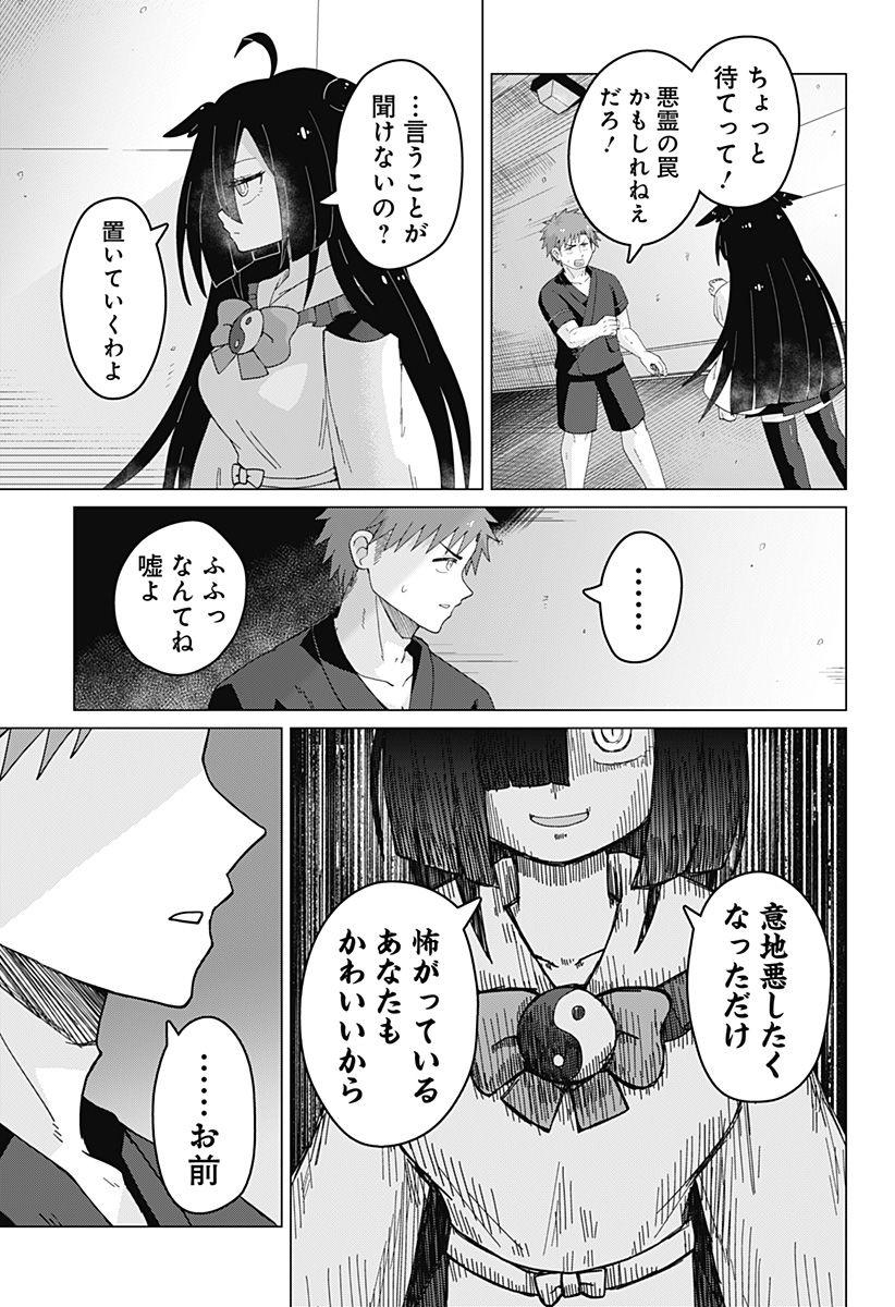 タマロビ in アウト - 第4話 - Page 11