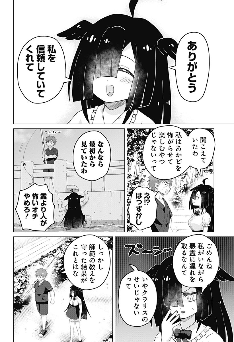 タマロビ in アウト - 第4話 - Page 16