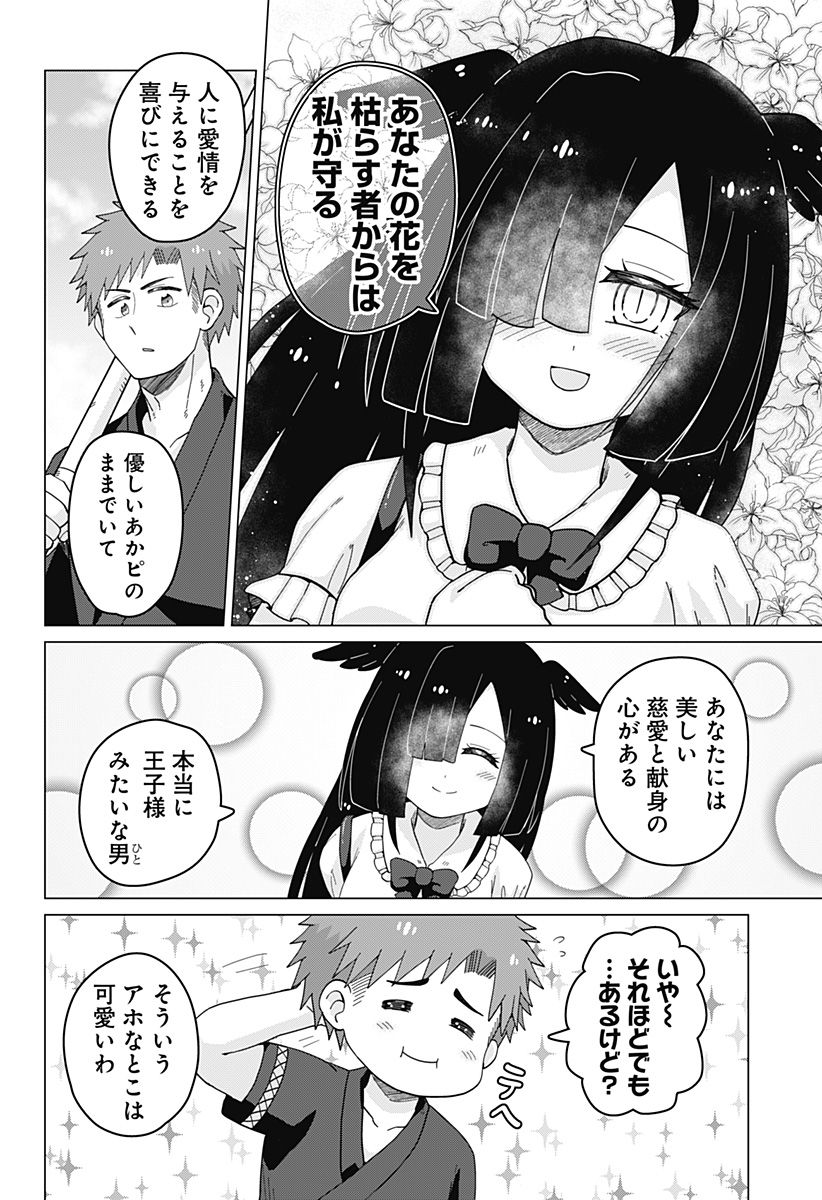 タマロビ in アウト - 第4話 - Page 18