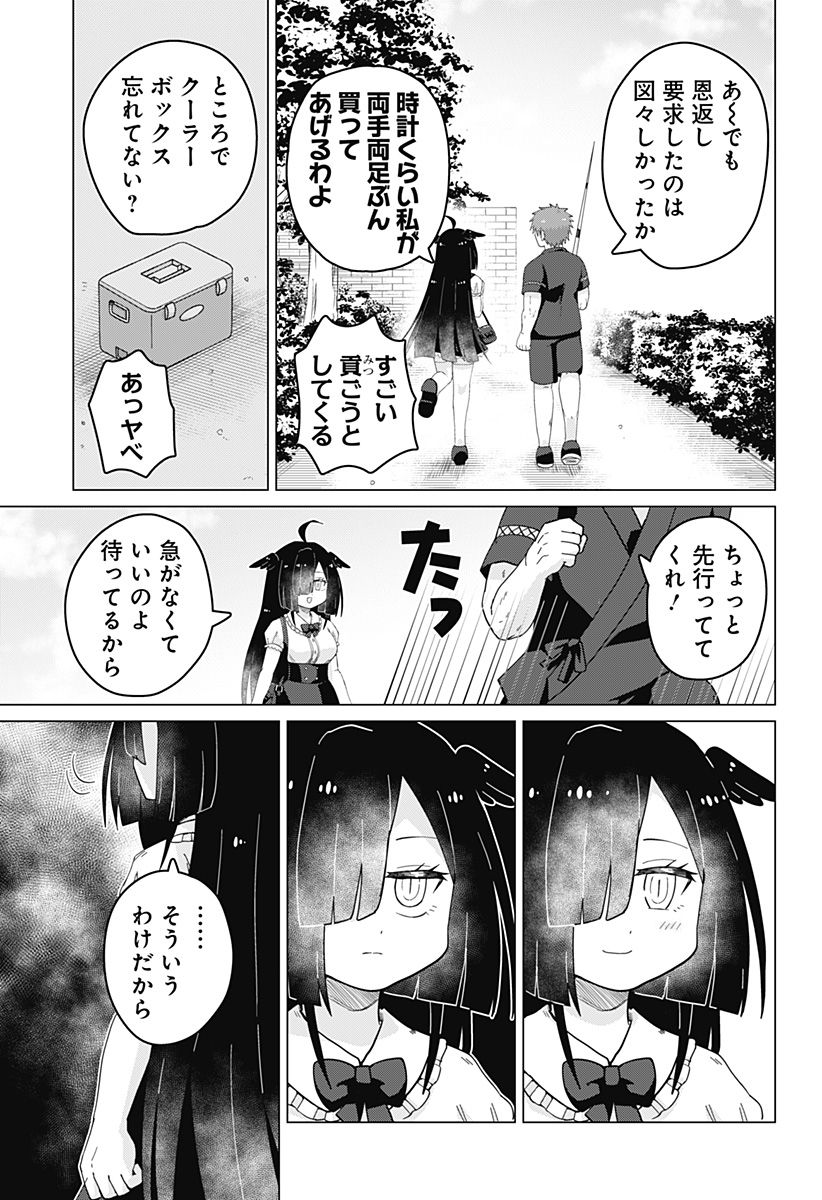 タマロビ in アウト - 第4話 - Page 19