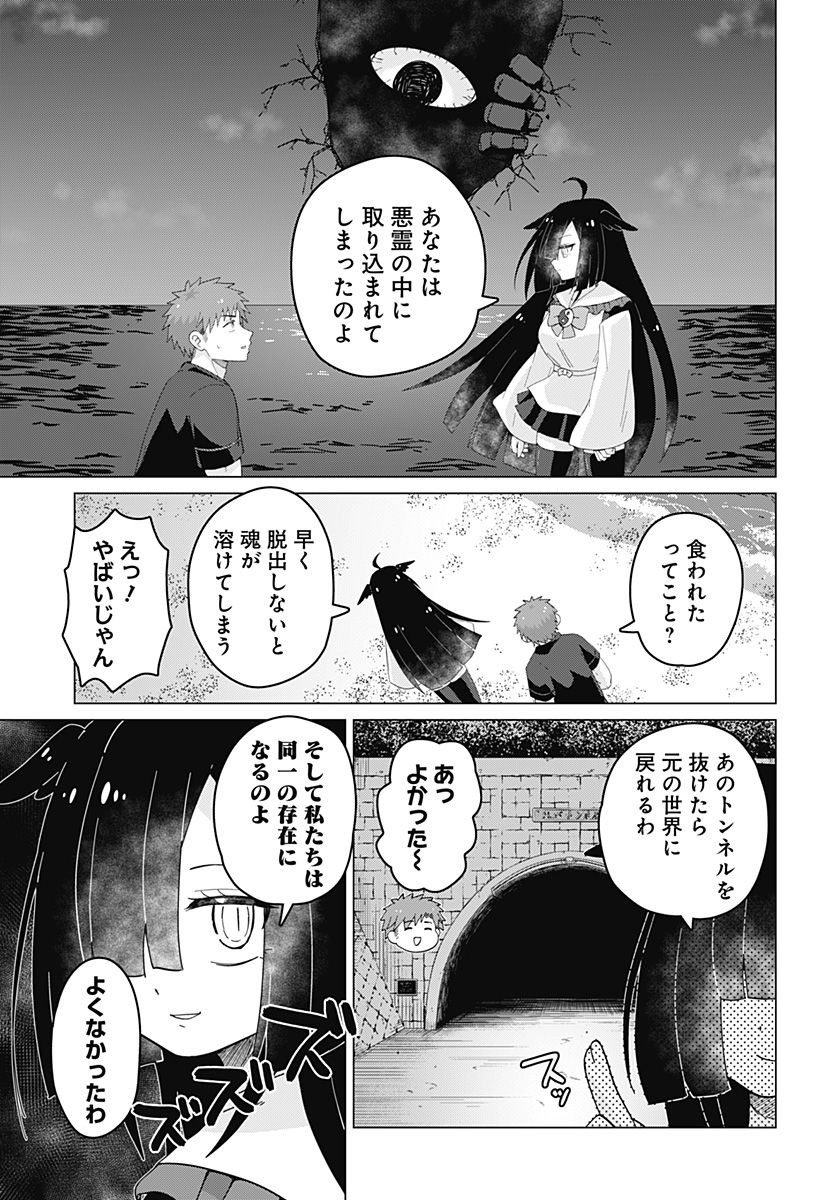 タマロビ in アウト - 第4話 - Page 7