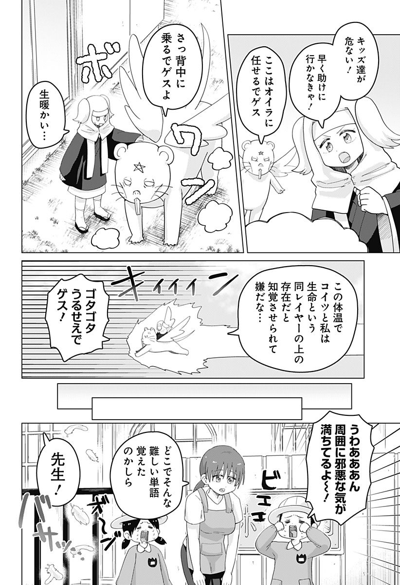 タマロビ in アウト - 第5話 - Page 14