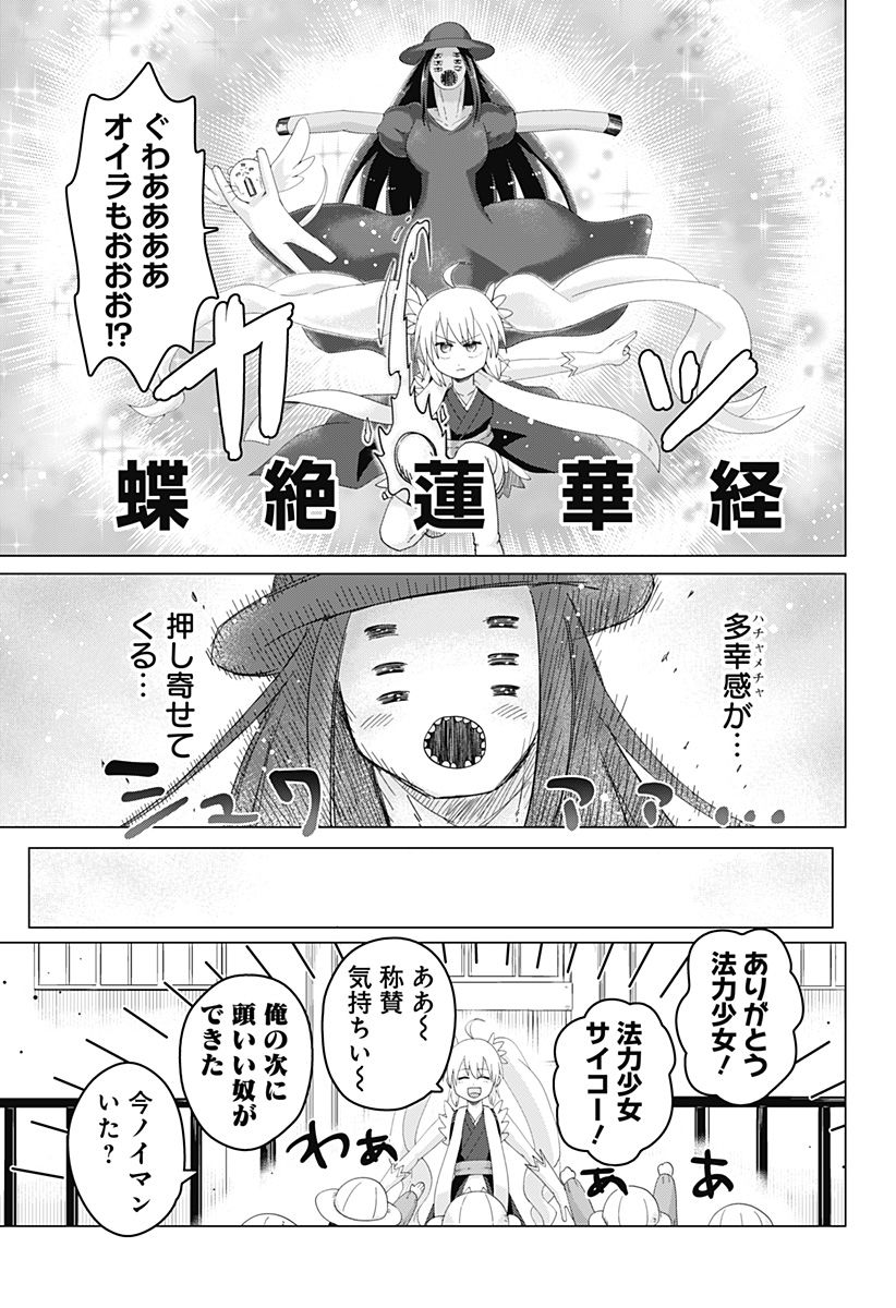 タマロビ in アウト - 第5話 - Page 27