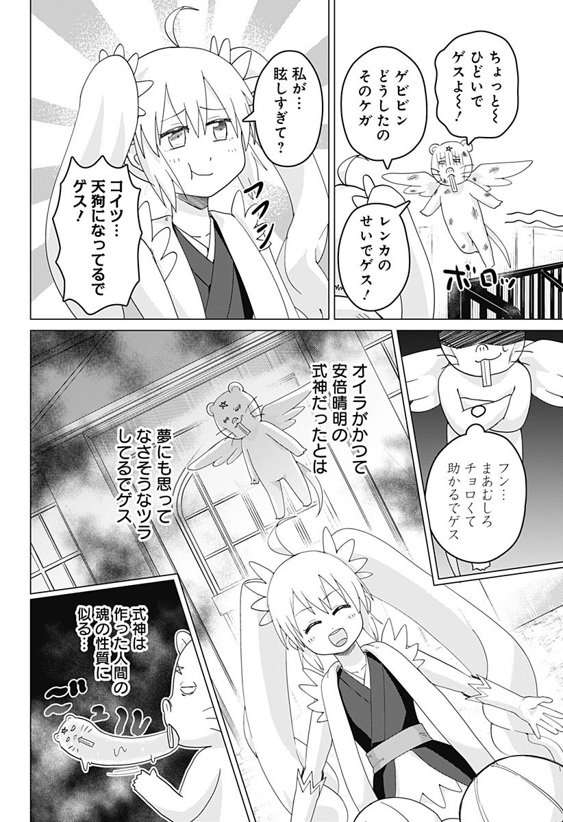 タマロビ in アウト - 第5話 - Page 28