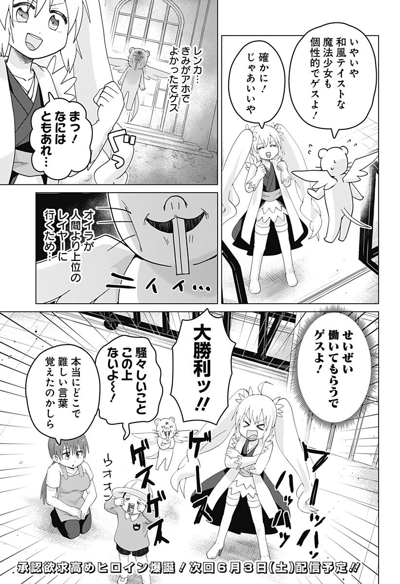 タマロビ in アウト - 第5話 - Page 31