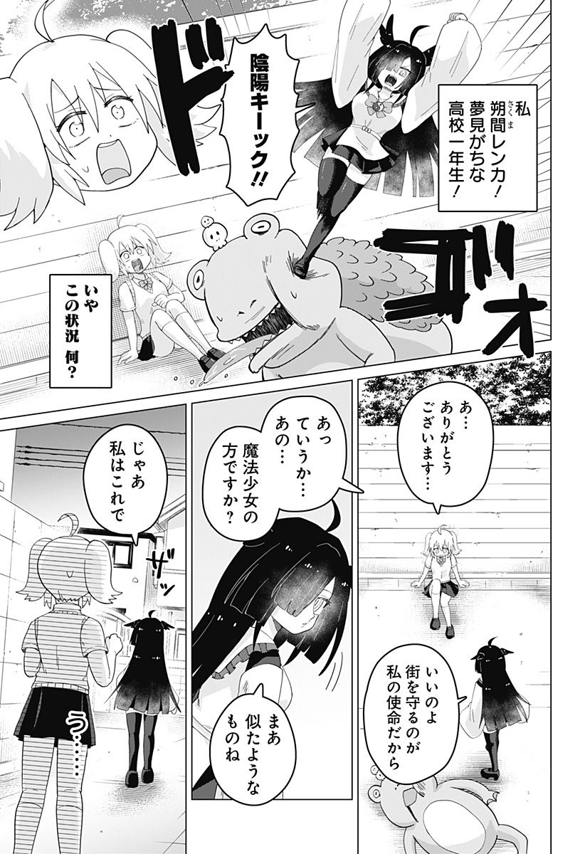 タマロビ in アウト - 第5話 - Page 5