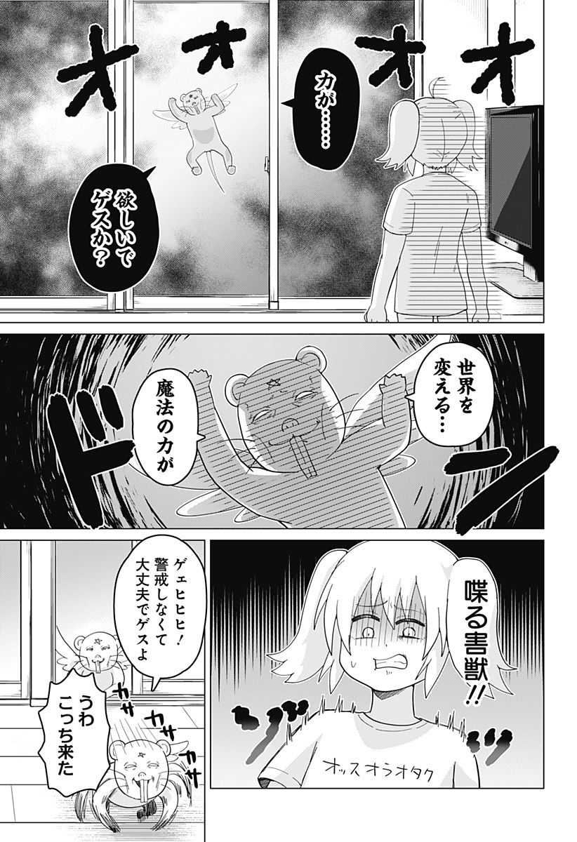 タマロビ in アウト - 第5話 - Page 7