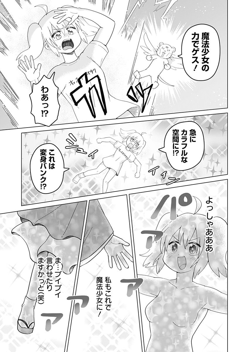 タマロビ in アウト - 第5話 - Page 9