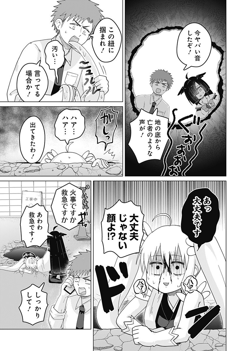 タマロビ in アウト - 第6話 - Page 11