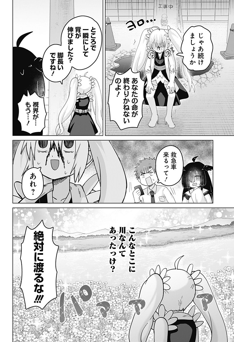 タマロビ in アウト - 第6話 - Page 12