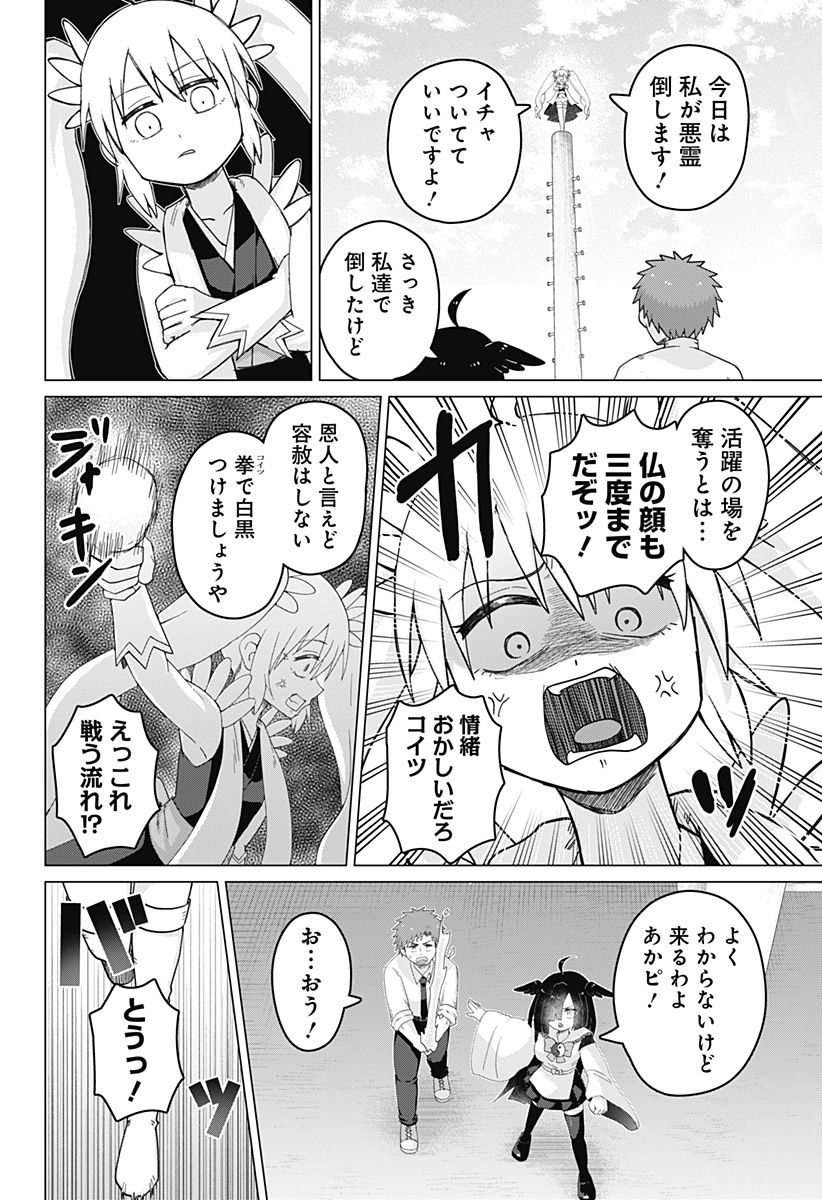 タマロビ in アウト - 第6話 - Page 8