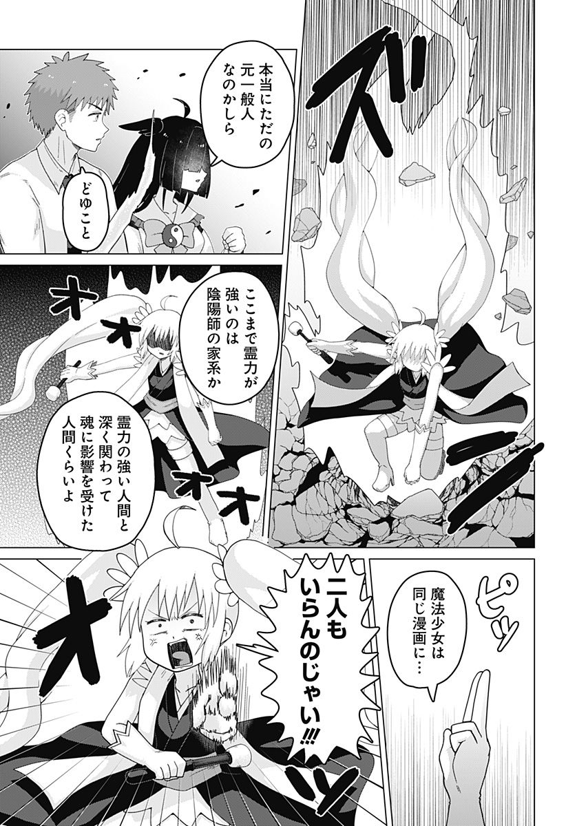 タマロビ in アウト - 第6話 - Page 9