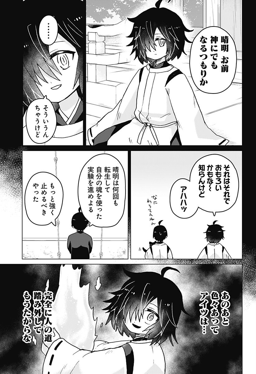 タマロビ in アウト - 第7話 - Page 11