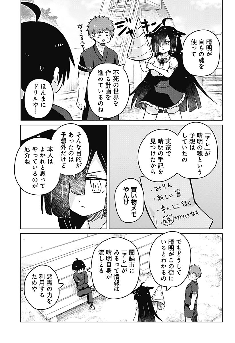 タマロビ in アウト - 第7話 - Page 13