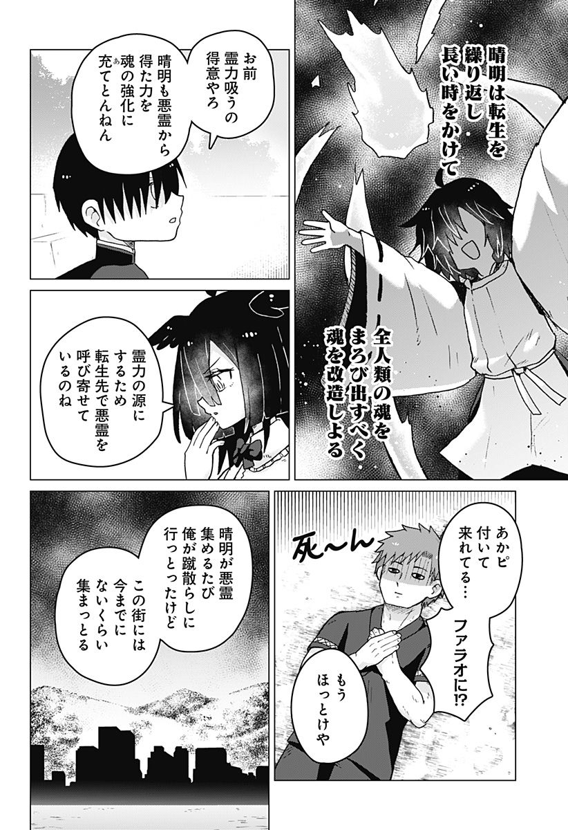 タマロビ in アウト - 第7話 - Page 14