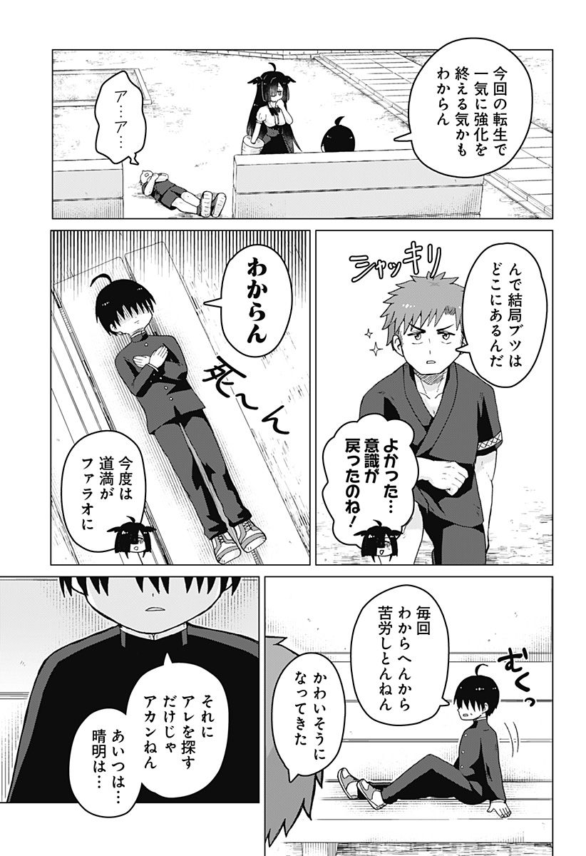 タマロビ in アウト - 第7話 - Page 15