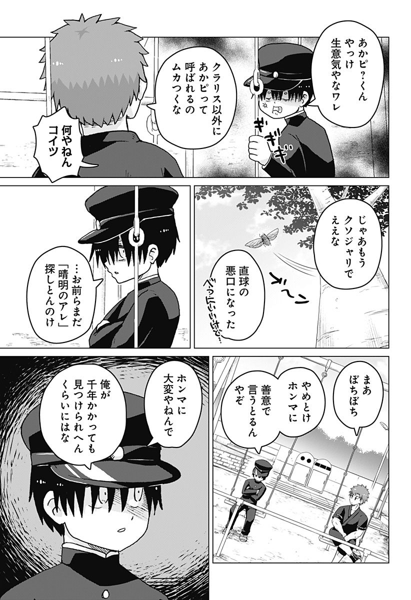 タマロビ in アウト - 第7話 - Page 5