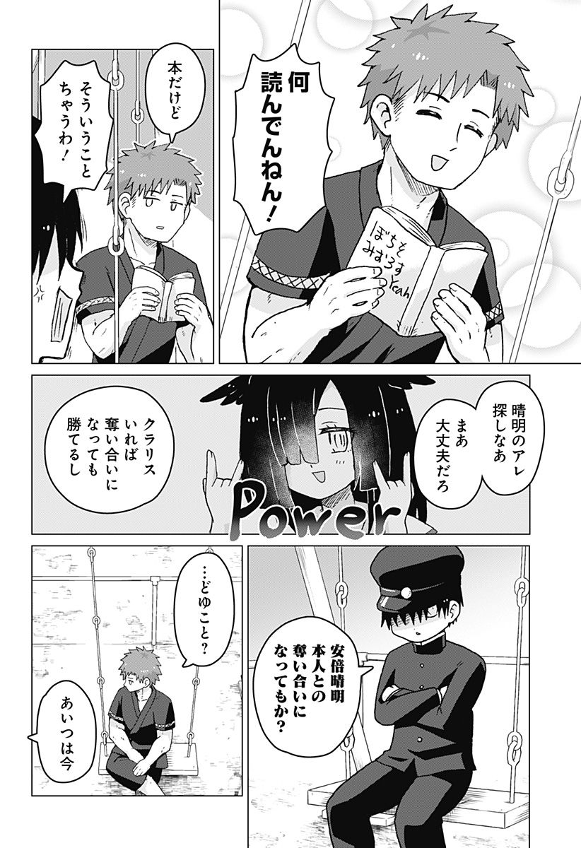 タマロビ in アウト - 第7話 - Page 6