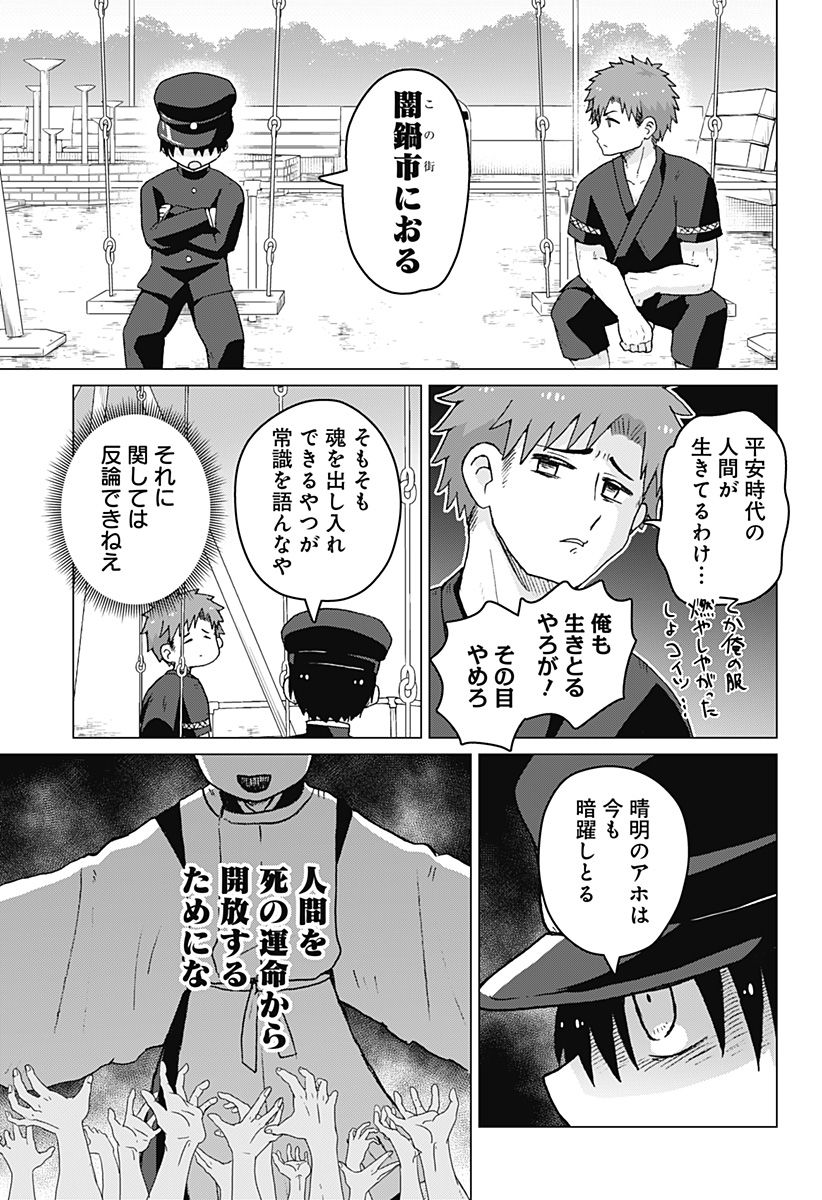 タマロビ in アウト - 第7話 - Page 7