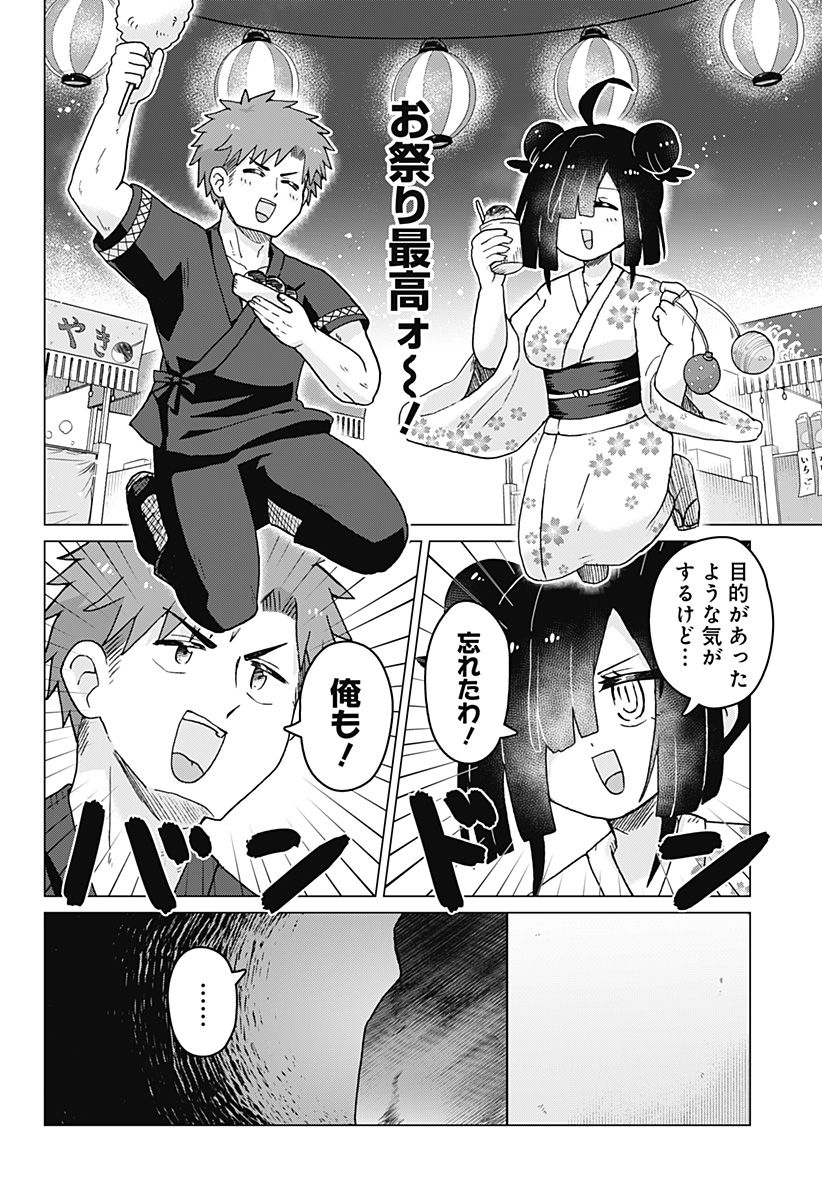 タマロビ in アウト - 第8話 - Page 2