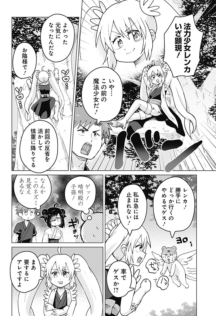 タマロビ in アウト - 第8話 - Page 12