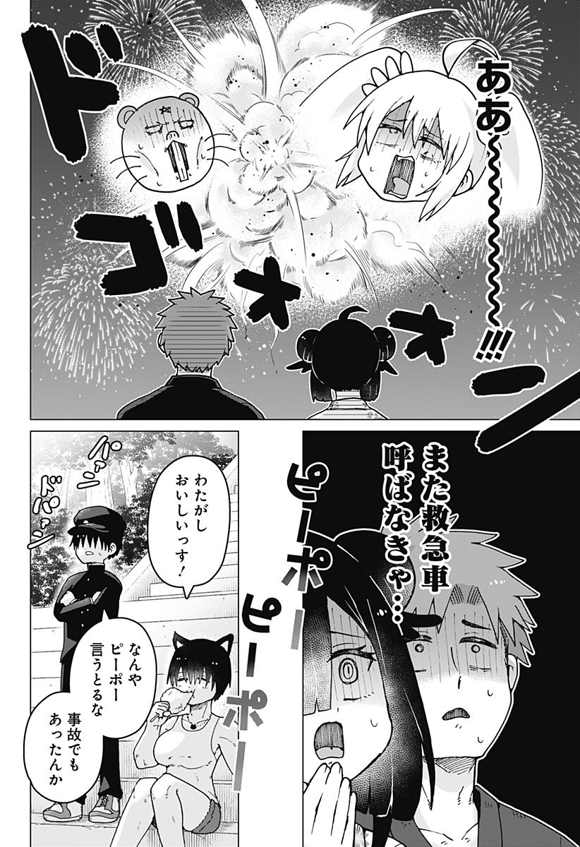 タマロビ in アウト - 第8話 - Page 16