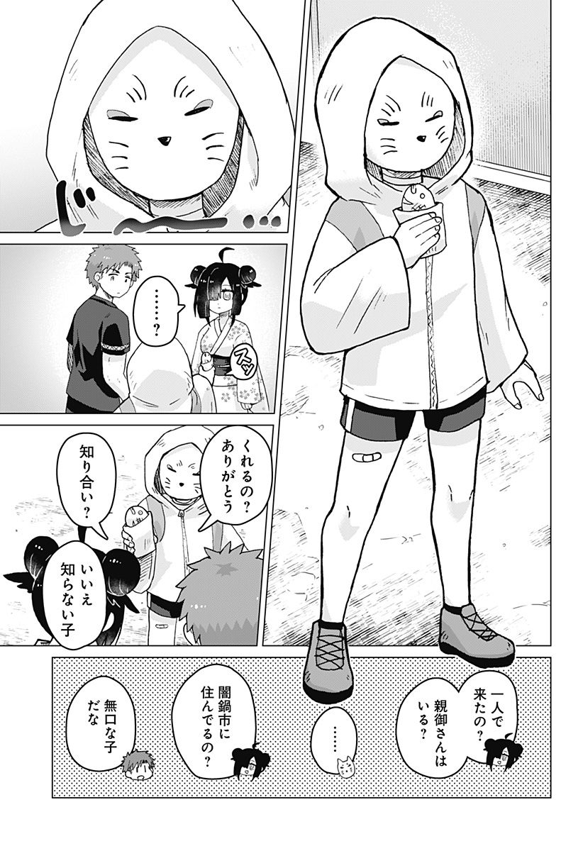 タマロビ in アウト - 第8話 - Page 5