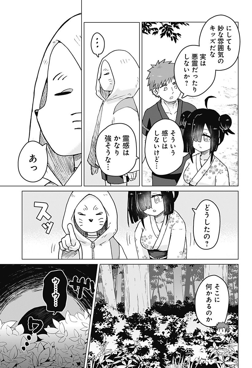 タマロビ in アウト - 第8話 - Page 7