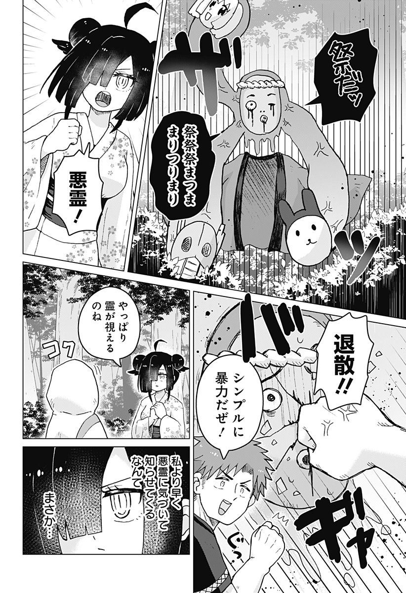 タマロビ in アウト - 第8話 - Page 8