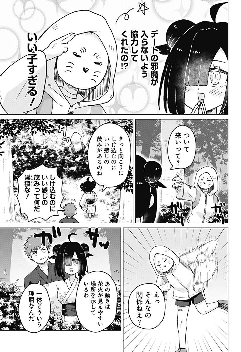 タマロビ in アウト - 第8話 - Page 9