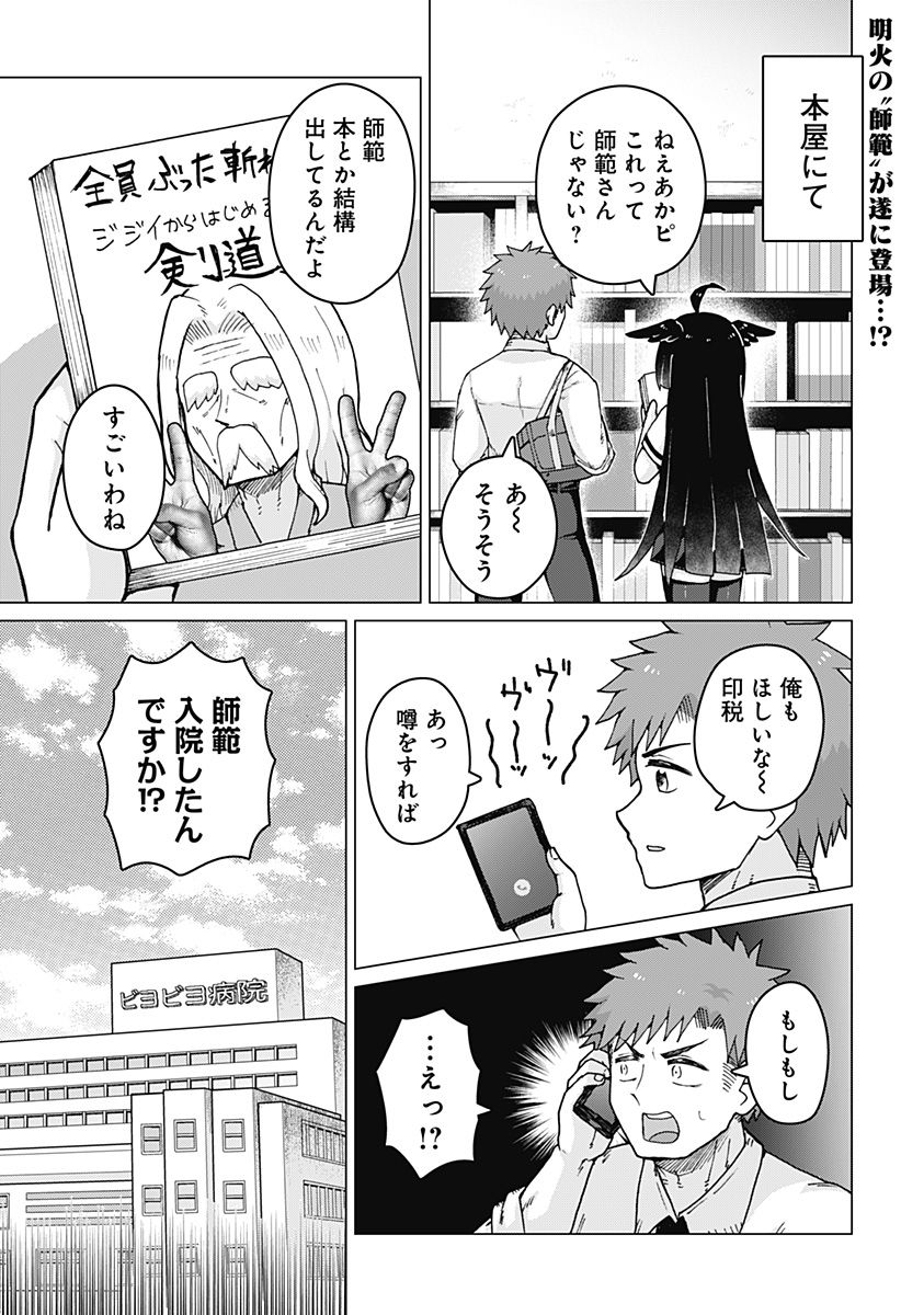 タマロビ in アウト - 第9話 - Page 1