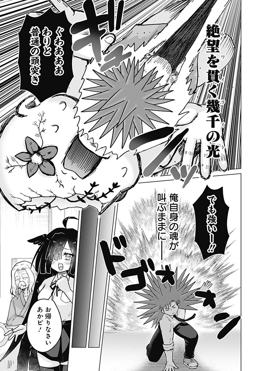 タマロビ in アウト - 第9話 - Page 17