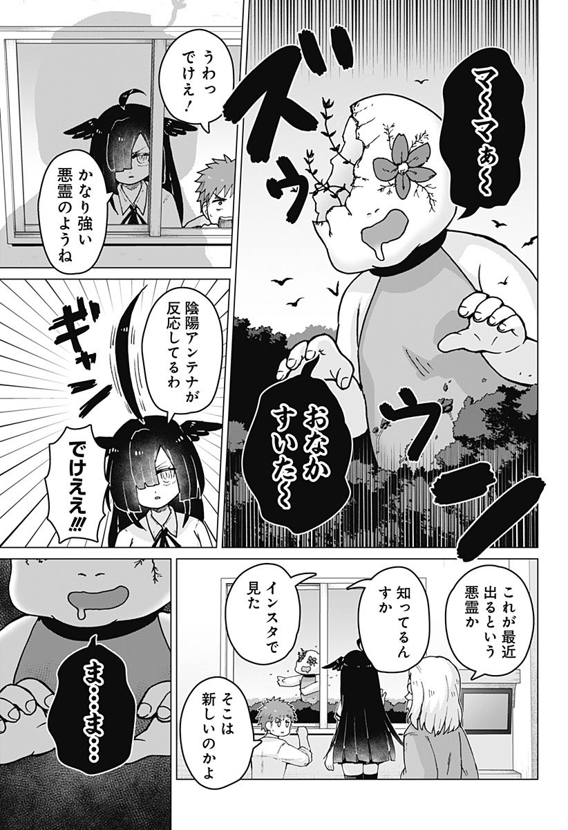 タマロビ in アウト - 第9話 - Page 7