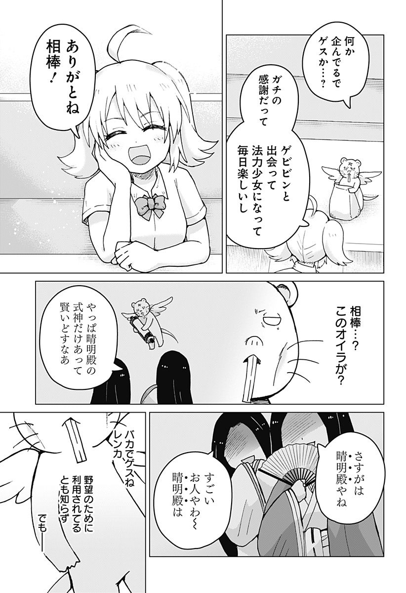 タマロビ in アウト - 第10話 - Page 17